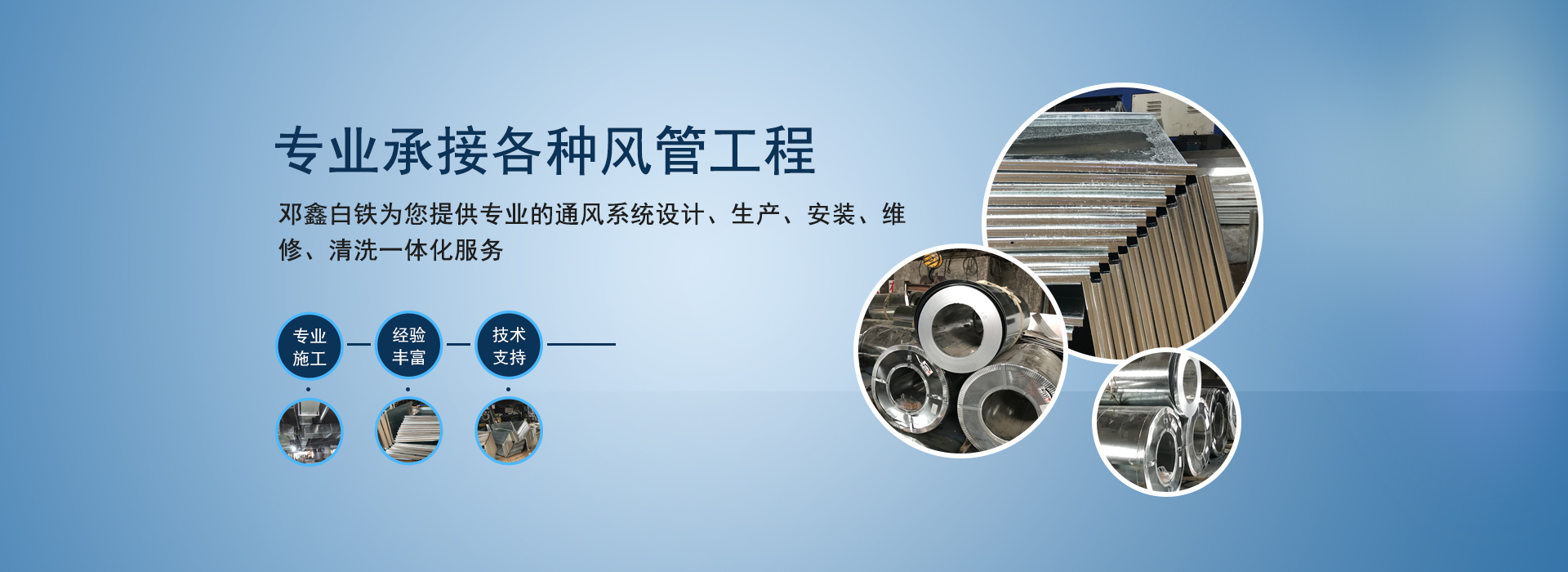 承接草莓软件下载黄片、草莓视频黄色片、廚房排油煙管道等通風管道工程